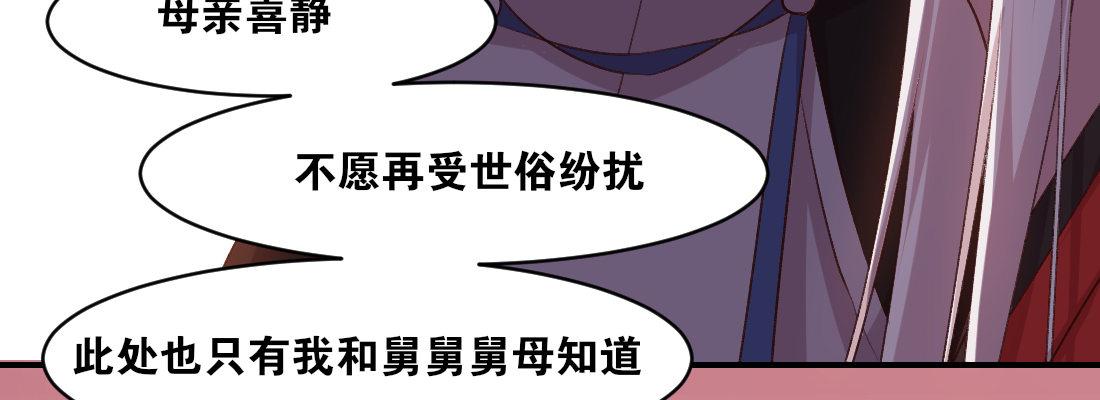 大婶？阿婆？(1/4)-第33话
