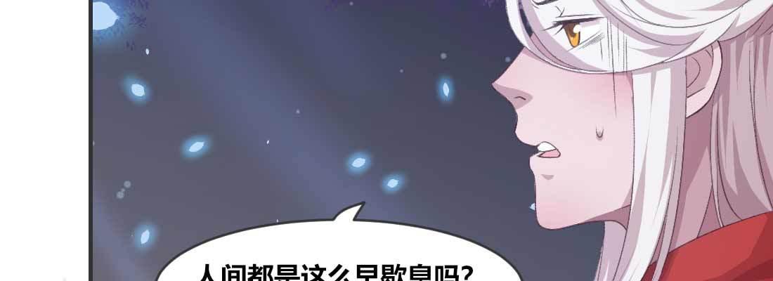 睡马厩(1/3)-第35话