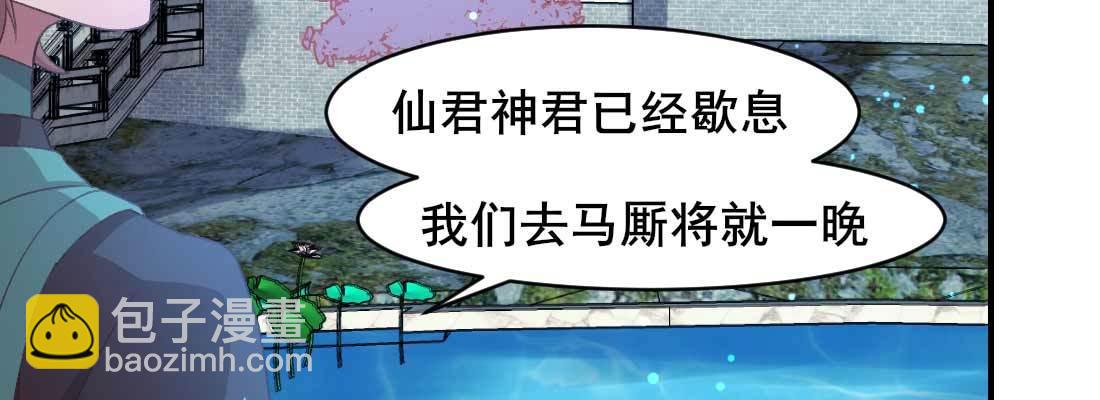 睡马厩(1/3)-第35话