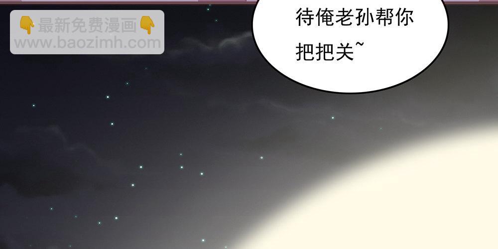 火眼金睛(1/2)-第5话