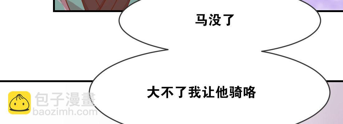 骑飞鸟(1/3)-第41话