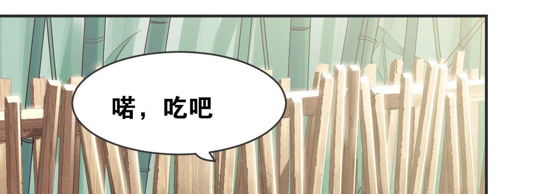 师兄的担心(1/5)-第43话