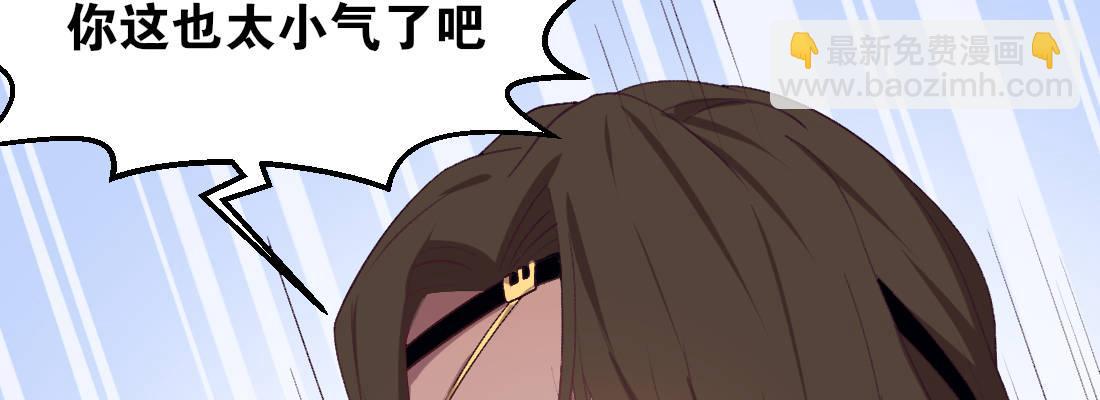 师兄的担心(1/5)-第43话