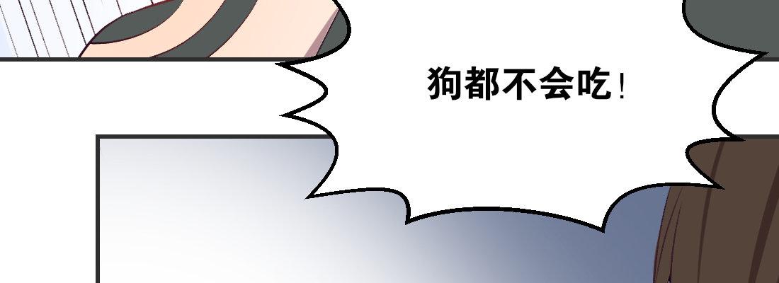 师兄的担心(1/5)-第43话