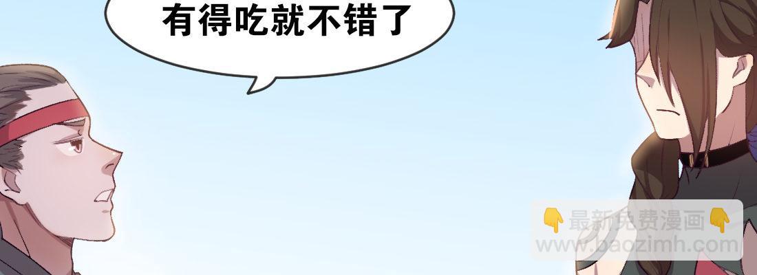 师兄的担心(1/5)-第43话
