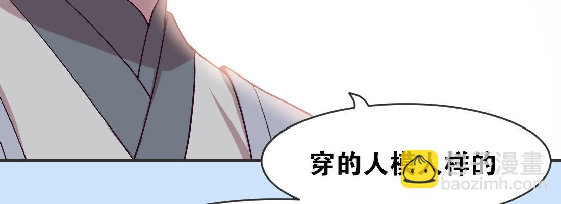 师兄的担心(1/5)-第43话
