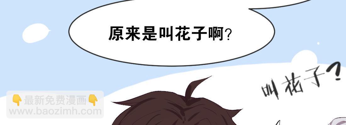 师兄的担心(1/5)-第43话