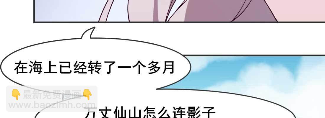 酸臭味(1/5)-第45话