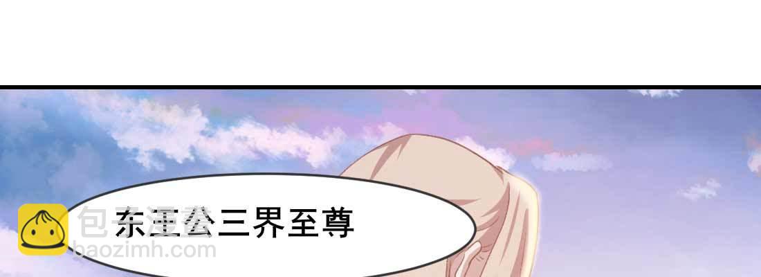 酸臭味(1/5)-第45话