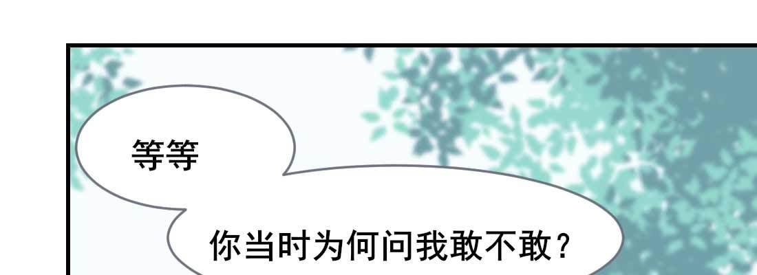 红绳化形(1/5)-第53话