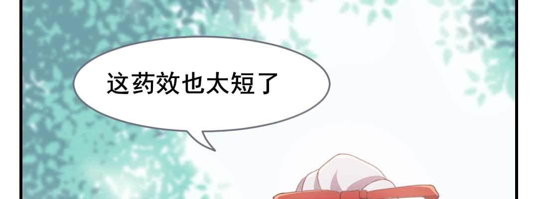 红绳化形(1/5)-第53话