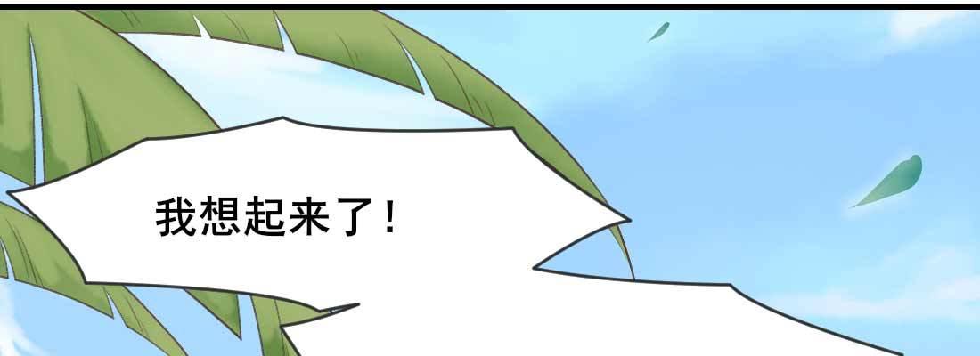 红绳化形(1/5)-第53话