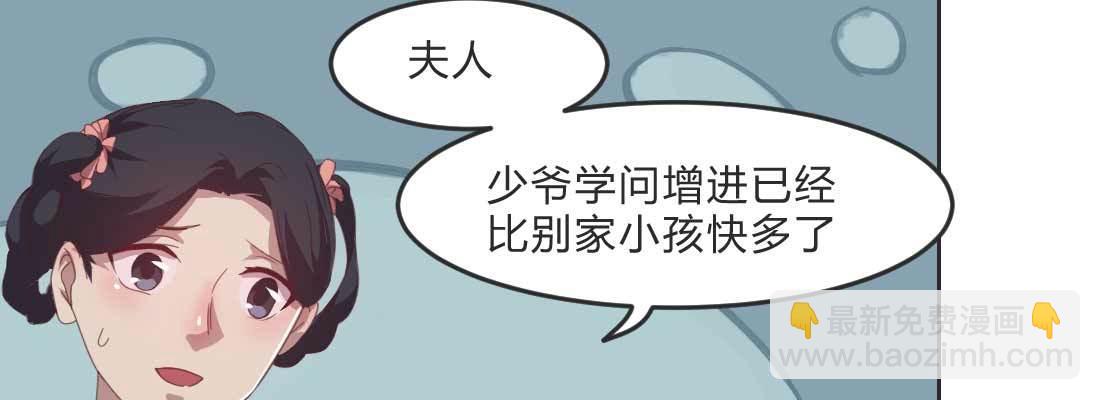 朱少爷(1/4)-第59话
