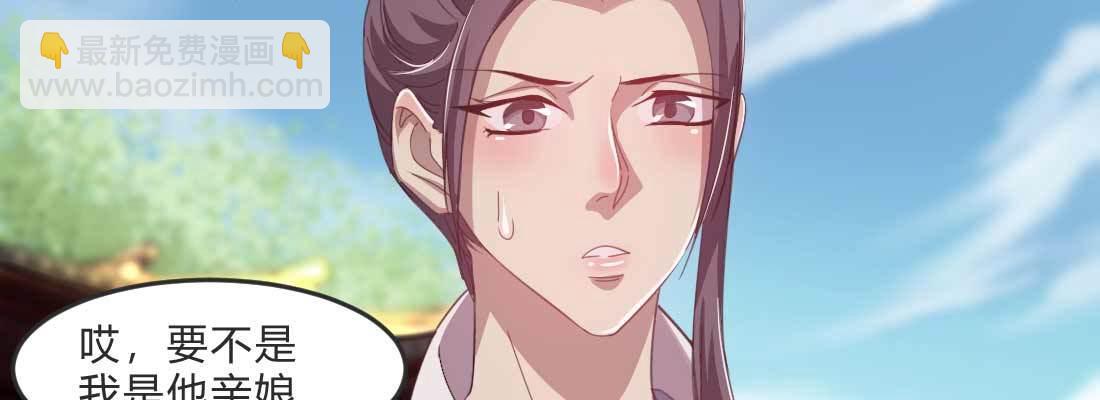 朱少爷(1/4)-第59话