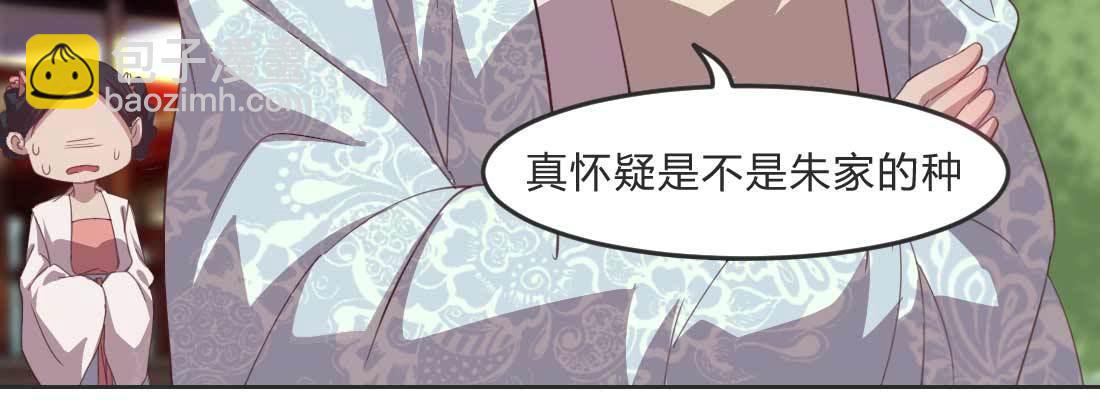 朱少爷(1/4)-第59话