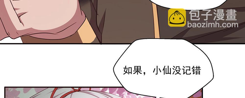 不浅(1/2)-第7话
