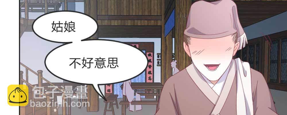 相遇(1/3)-第61话