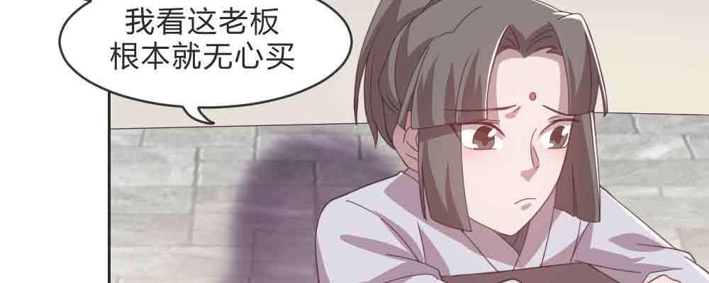 不许卖(1/4)-第67话