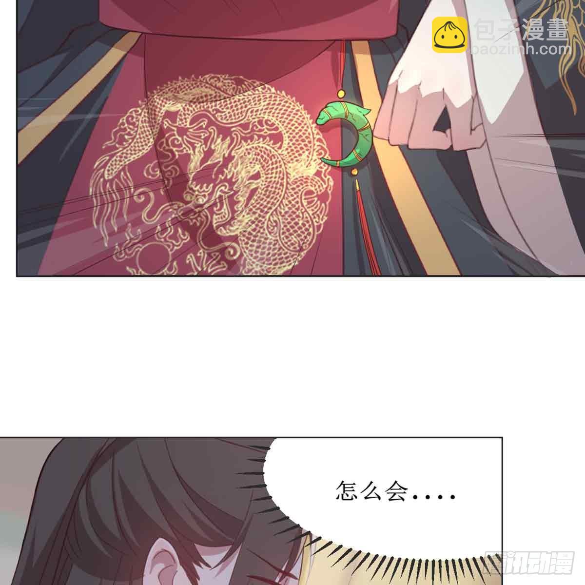 索命(1/2)-第69话