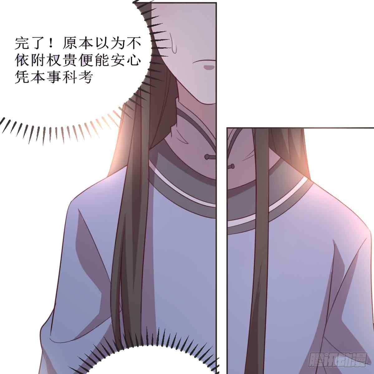 索命(1/2)-第69话