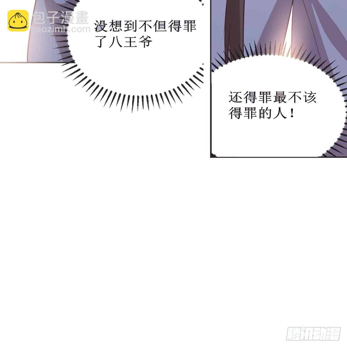 索命(1/2)-第69话