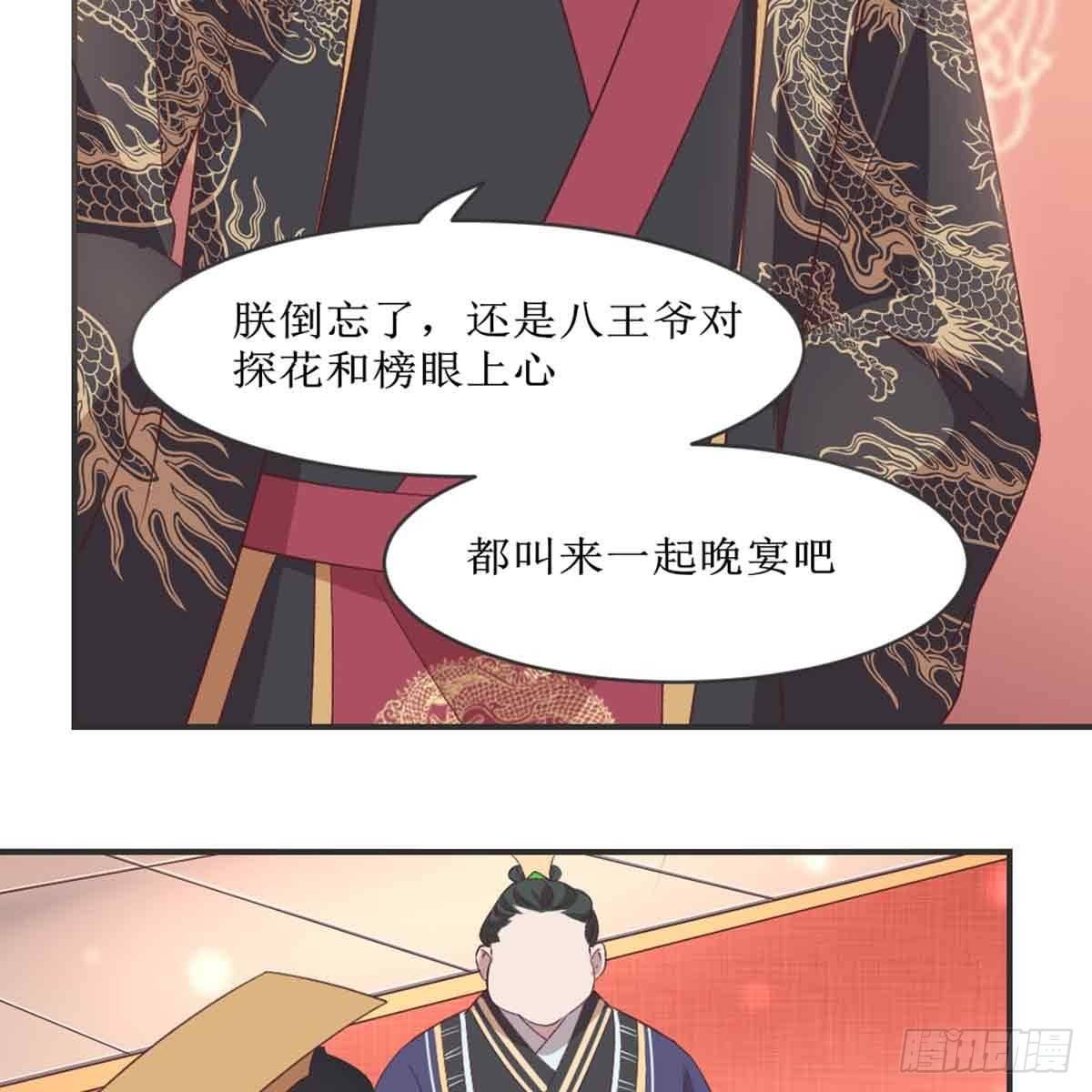 性别之谜-第71话