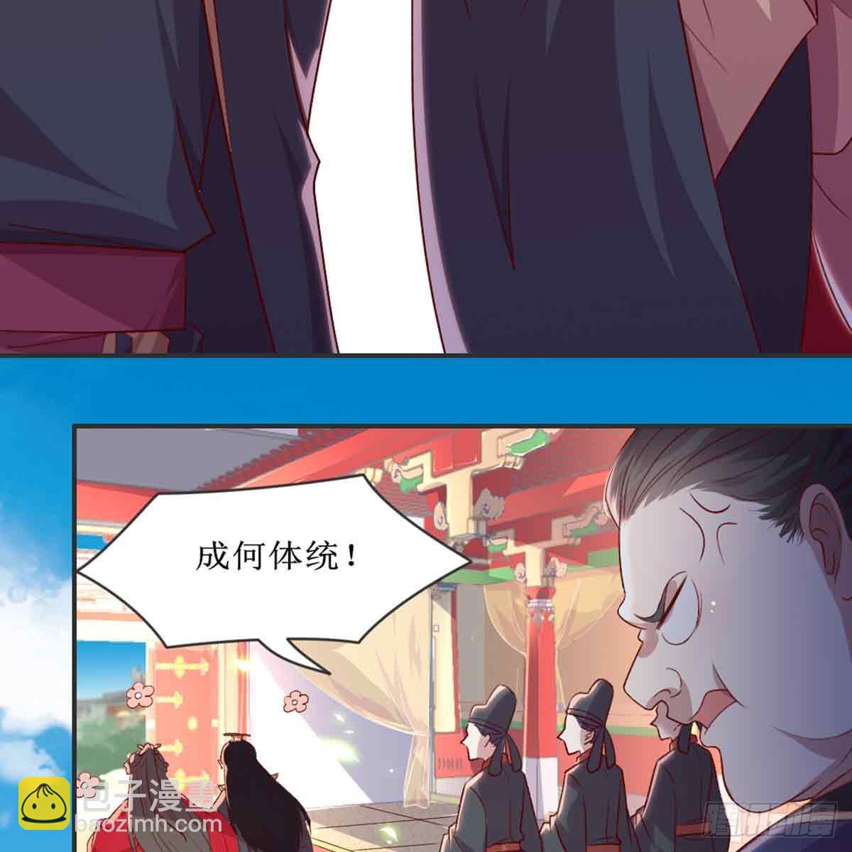 性别之谜-第71话