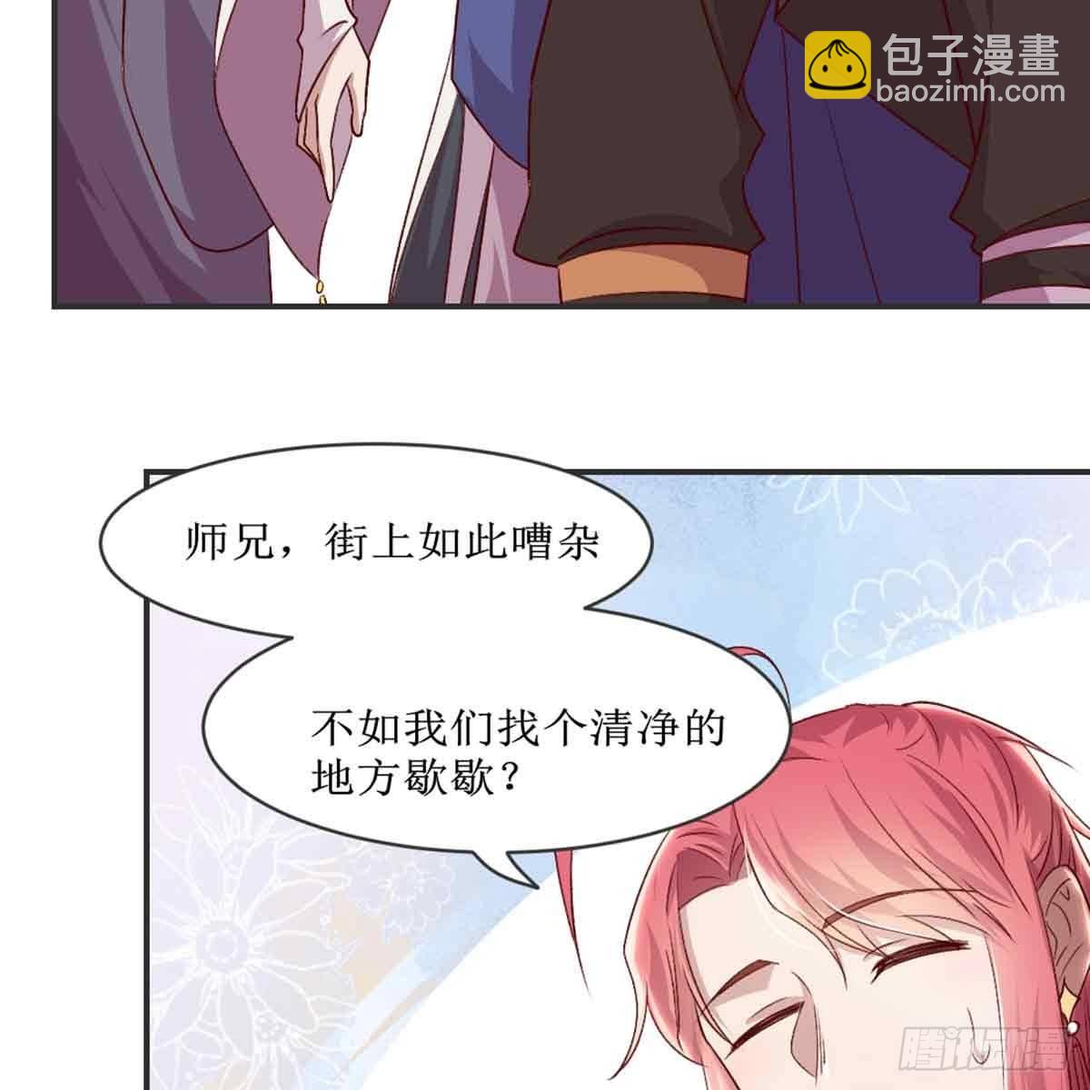 性别之谜-第71话