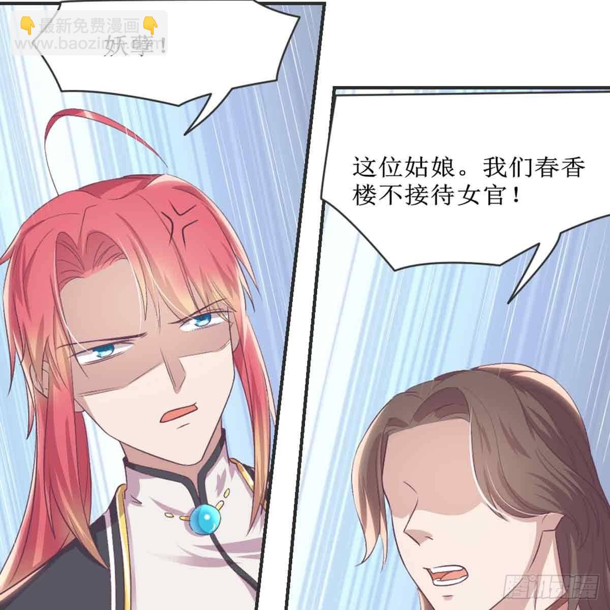 性别之谜-第71话