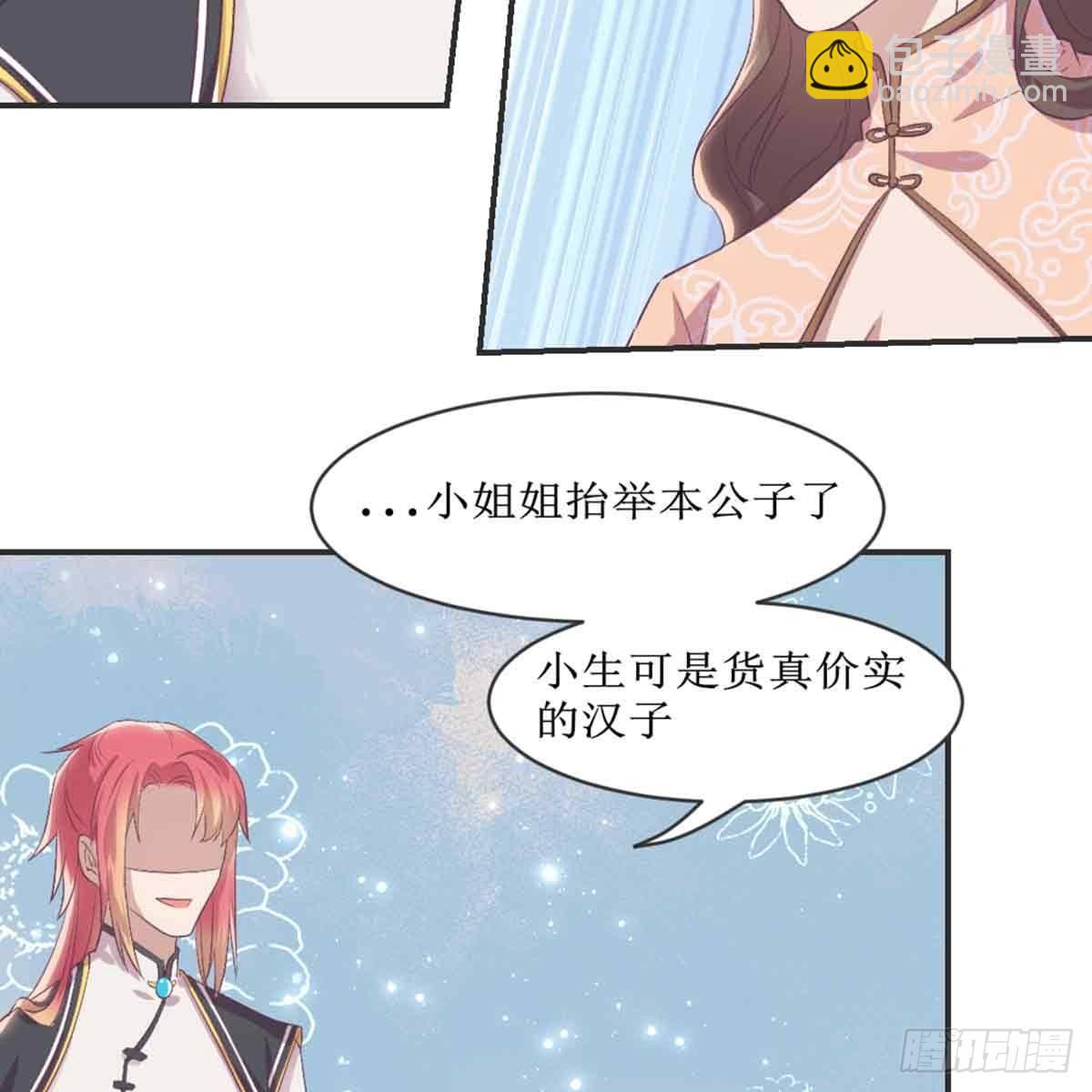 性别之谜-第71话
