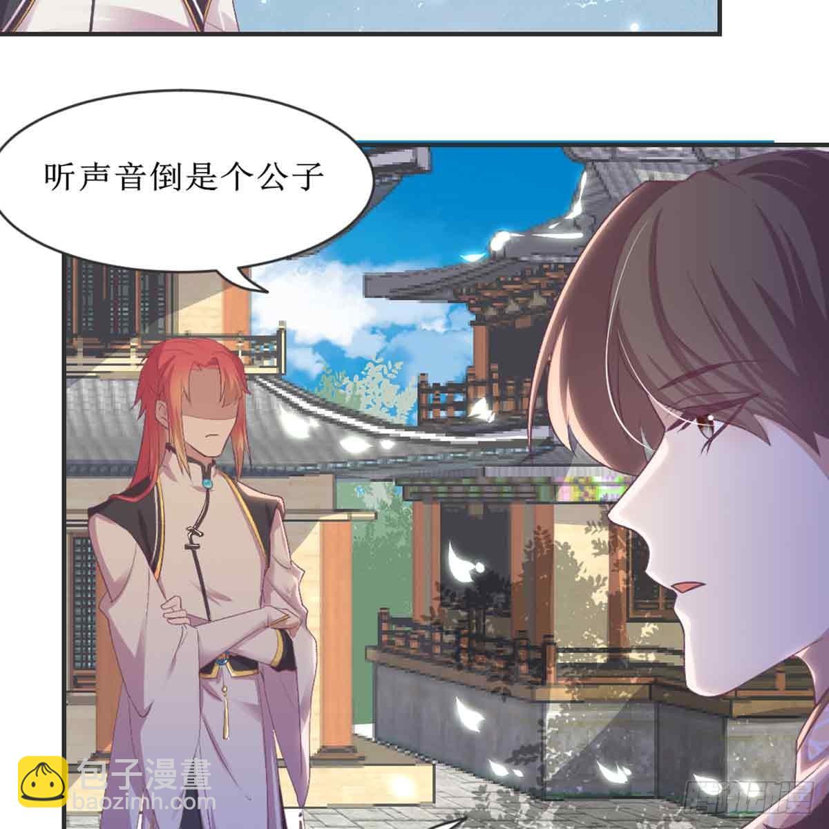 性别之谜-第71话