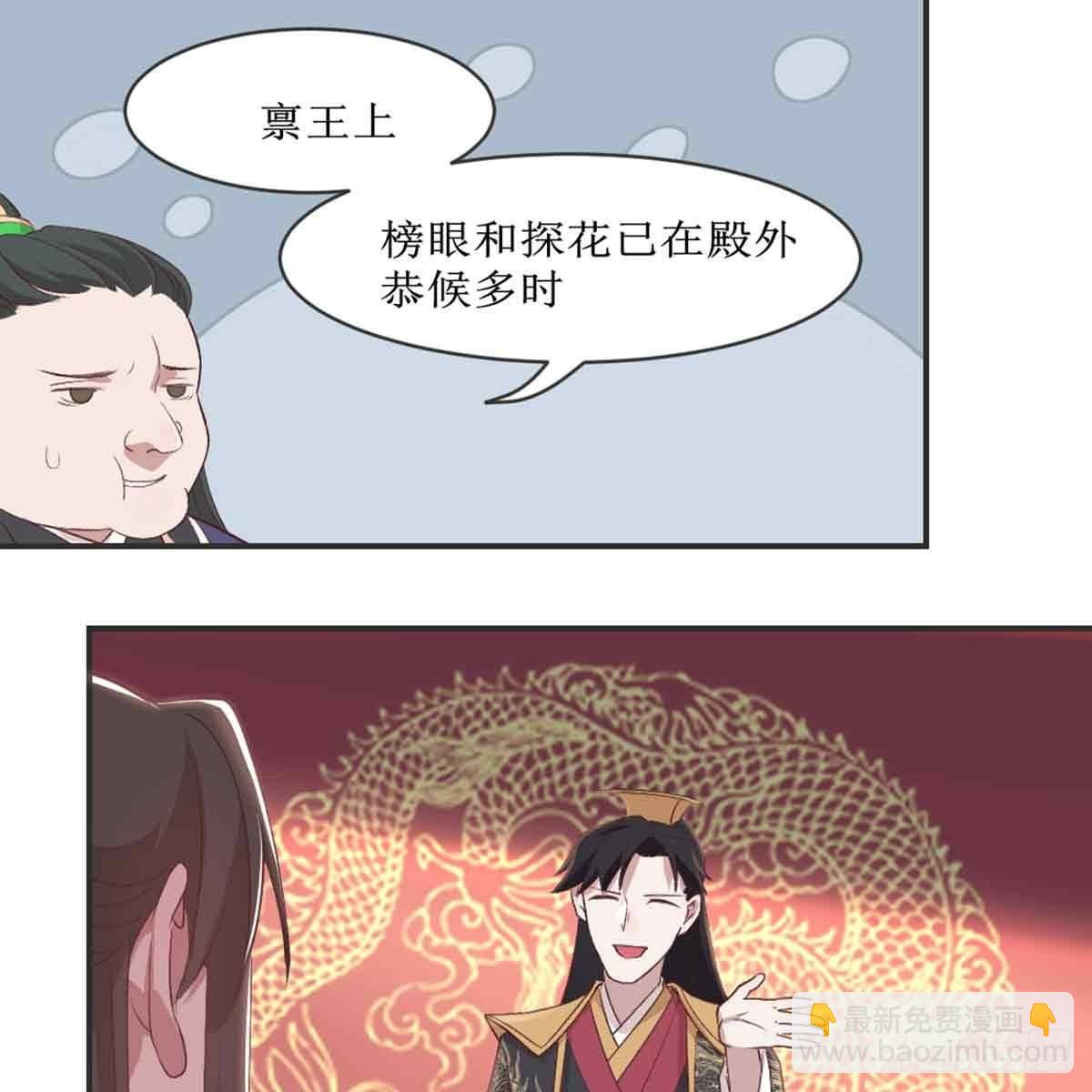 性别之谜-第71话