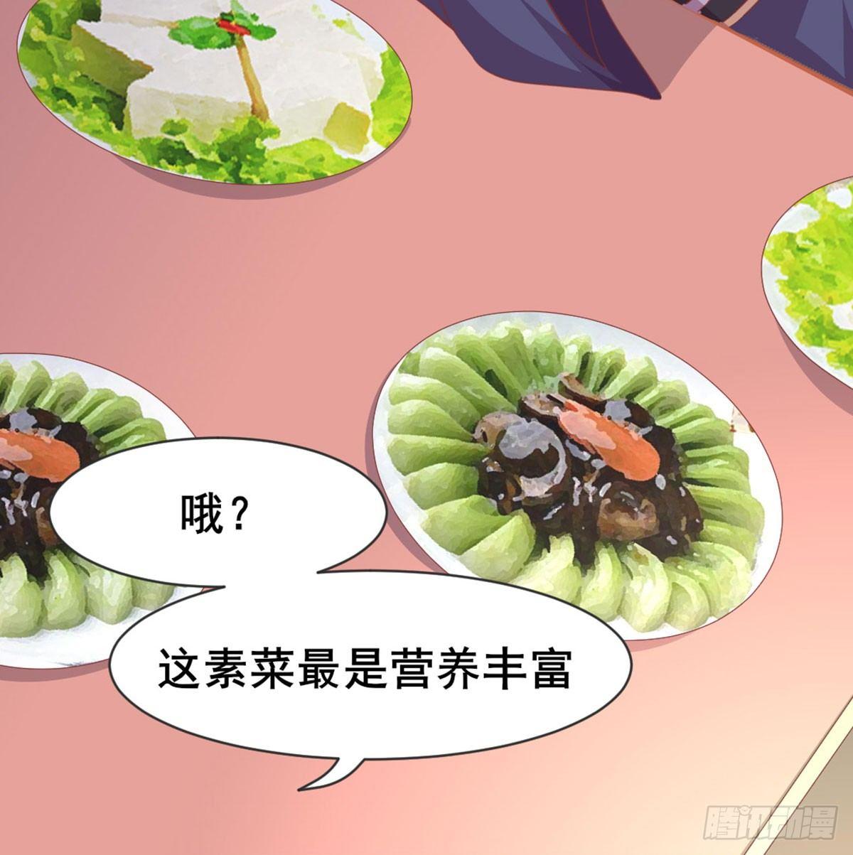 女装大佬(1/2)-第73话