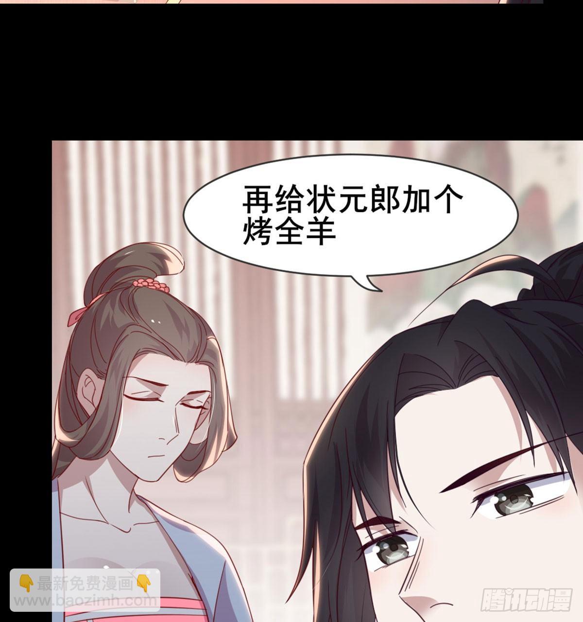 女装大佬(1/2)-第73话