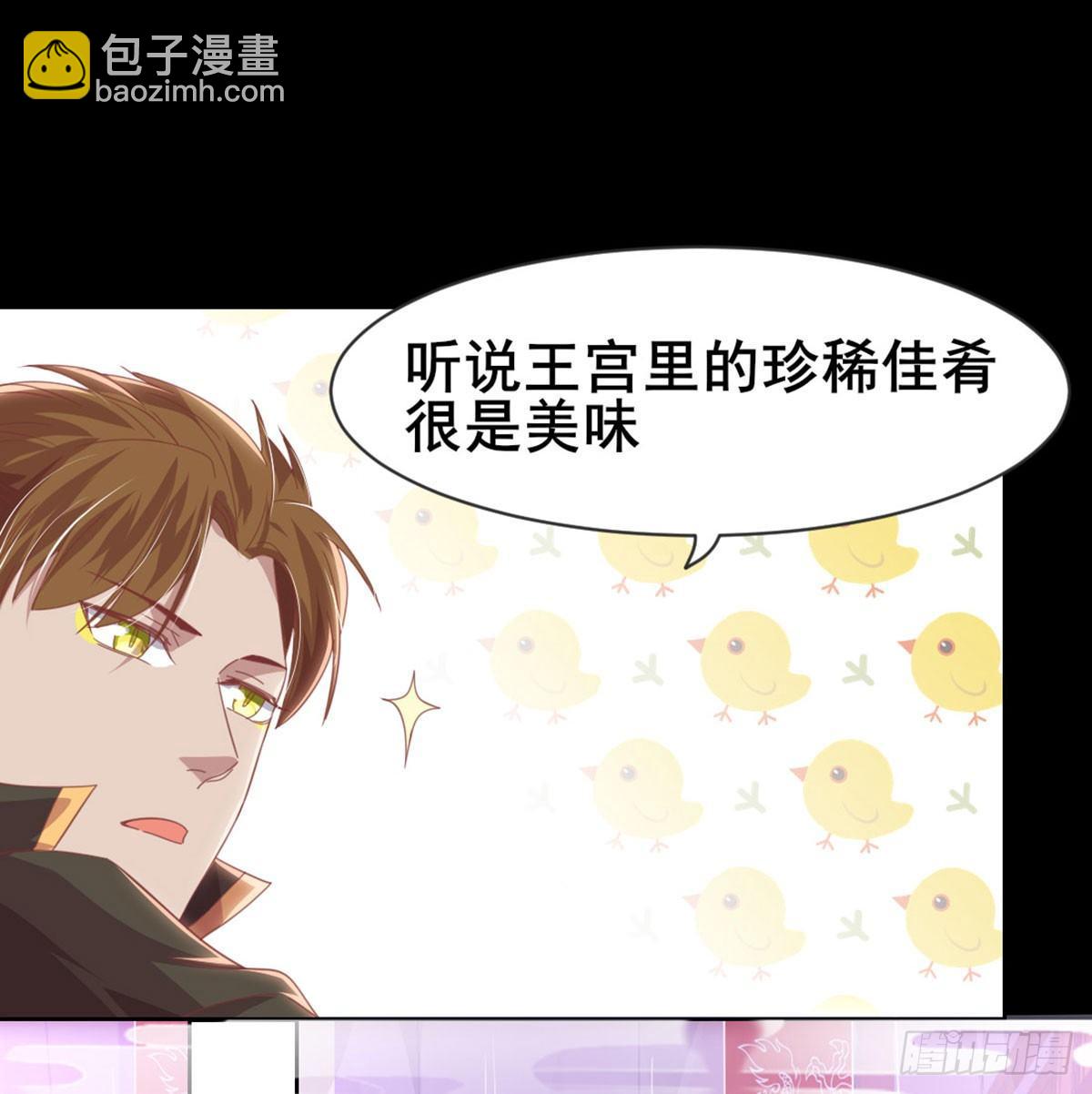 女装大佬(1/2)-第73话