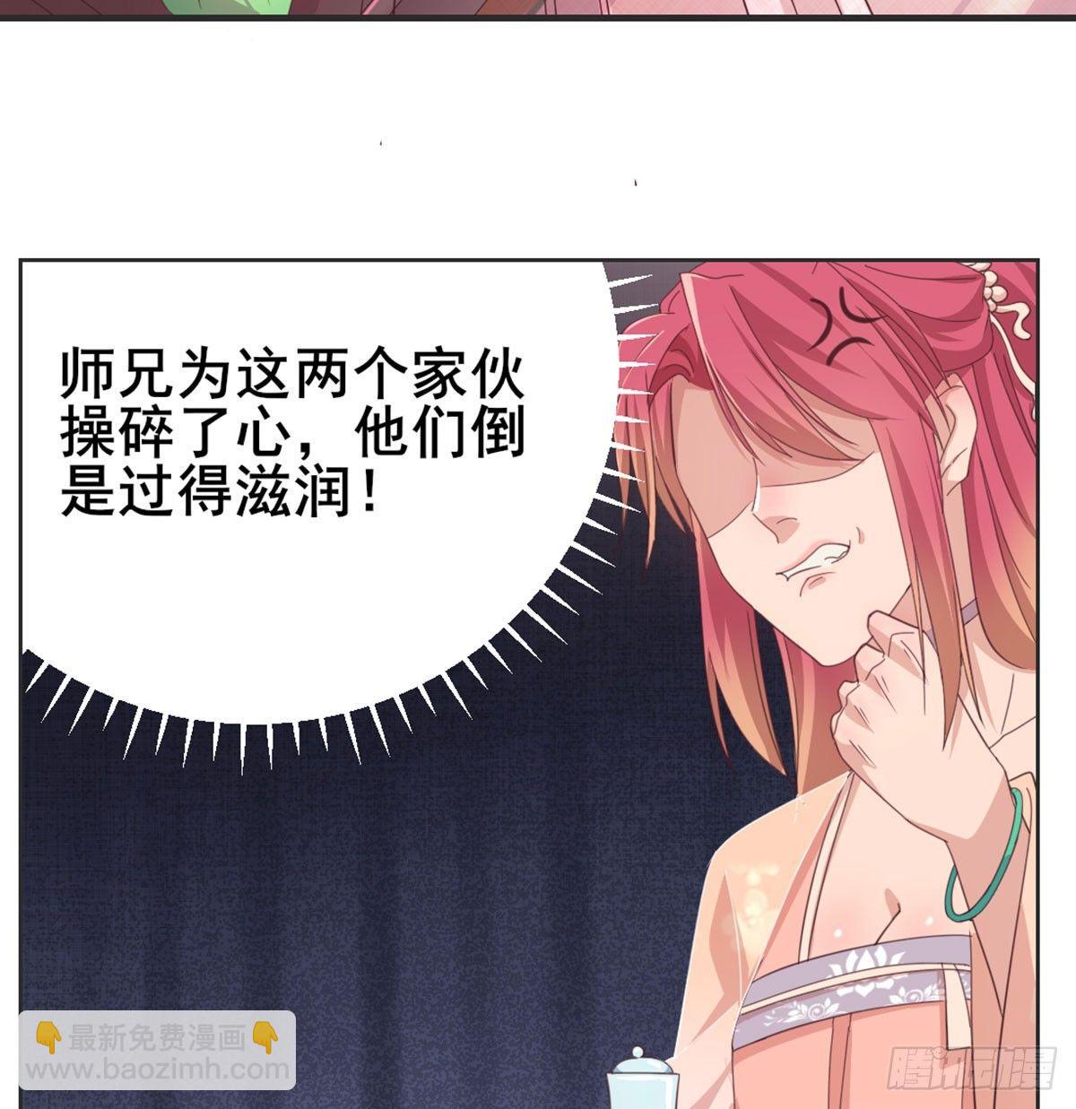 女装大佬(1/2)-第73话