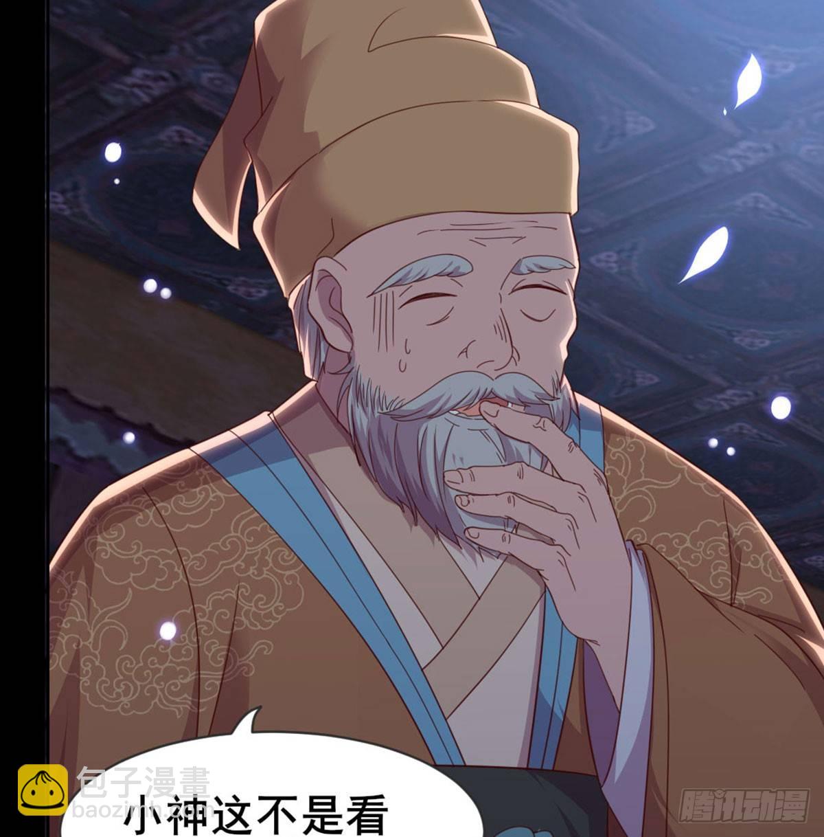 洞房花烛？？(1/2)-第75话