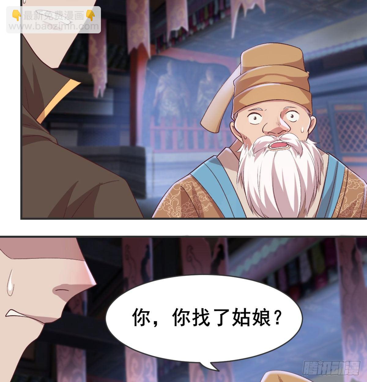 洞房花烛？？(1/2)-第75话