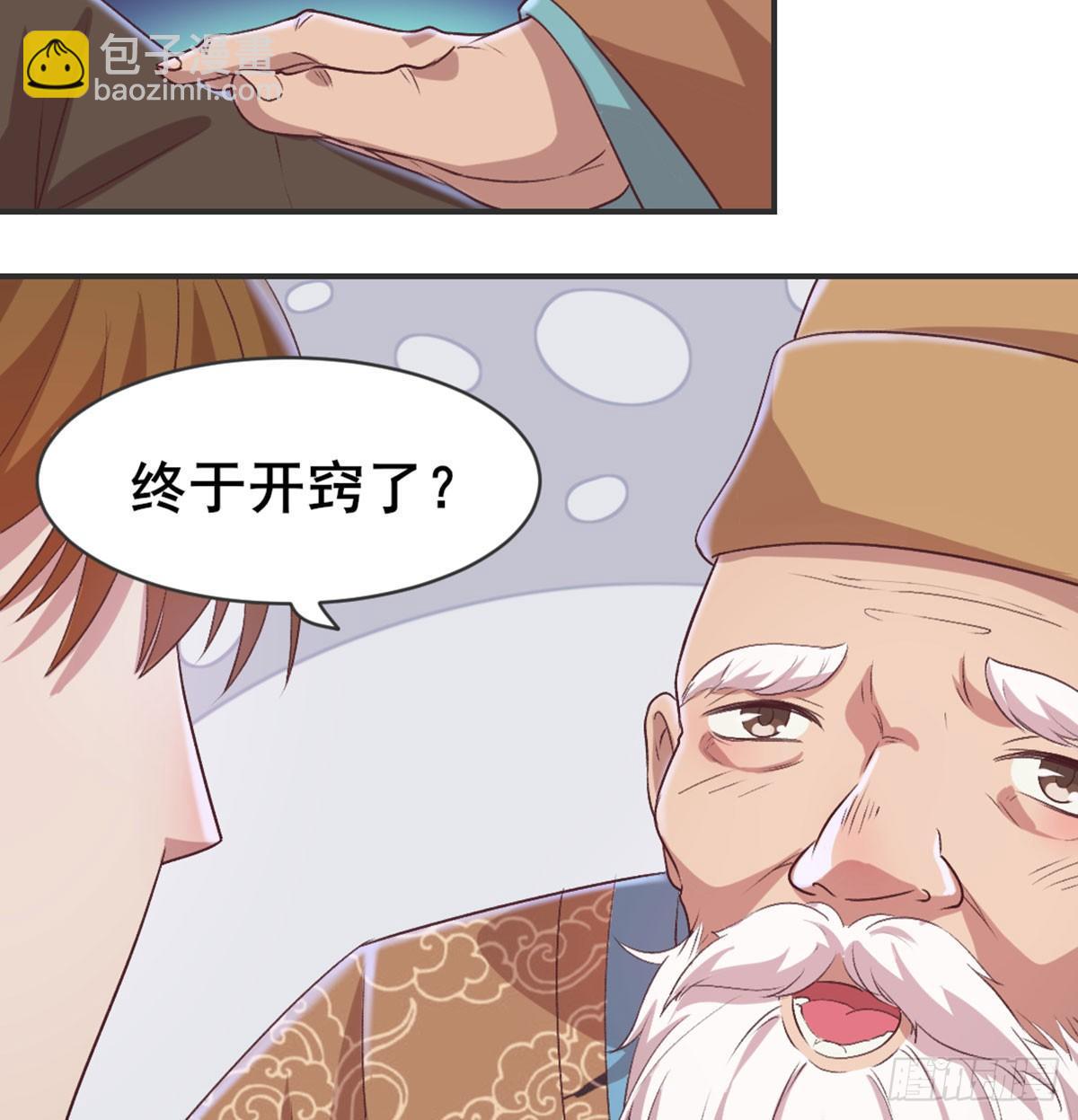 洞房花烛？？(1/2)-第75话