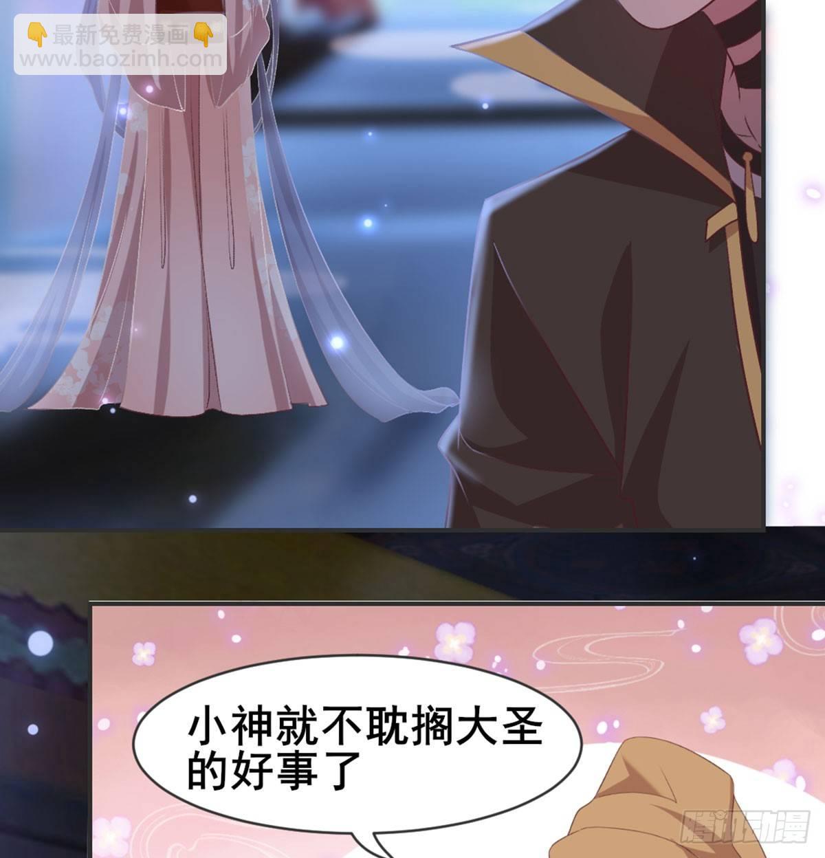 洞房花烛？？(1/2)-第75话