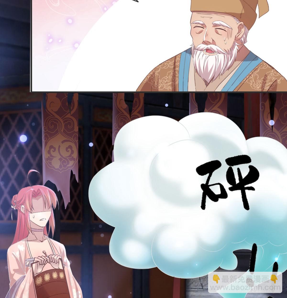 洞房花烛？？(1/2)-第75话