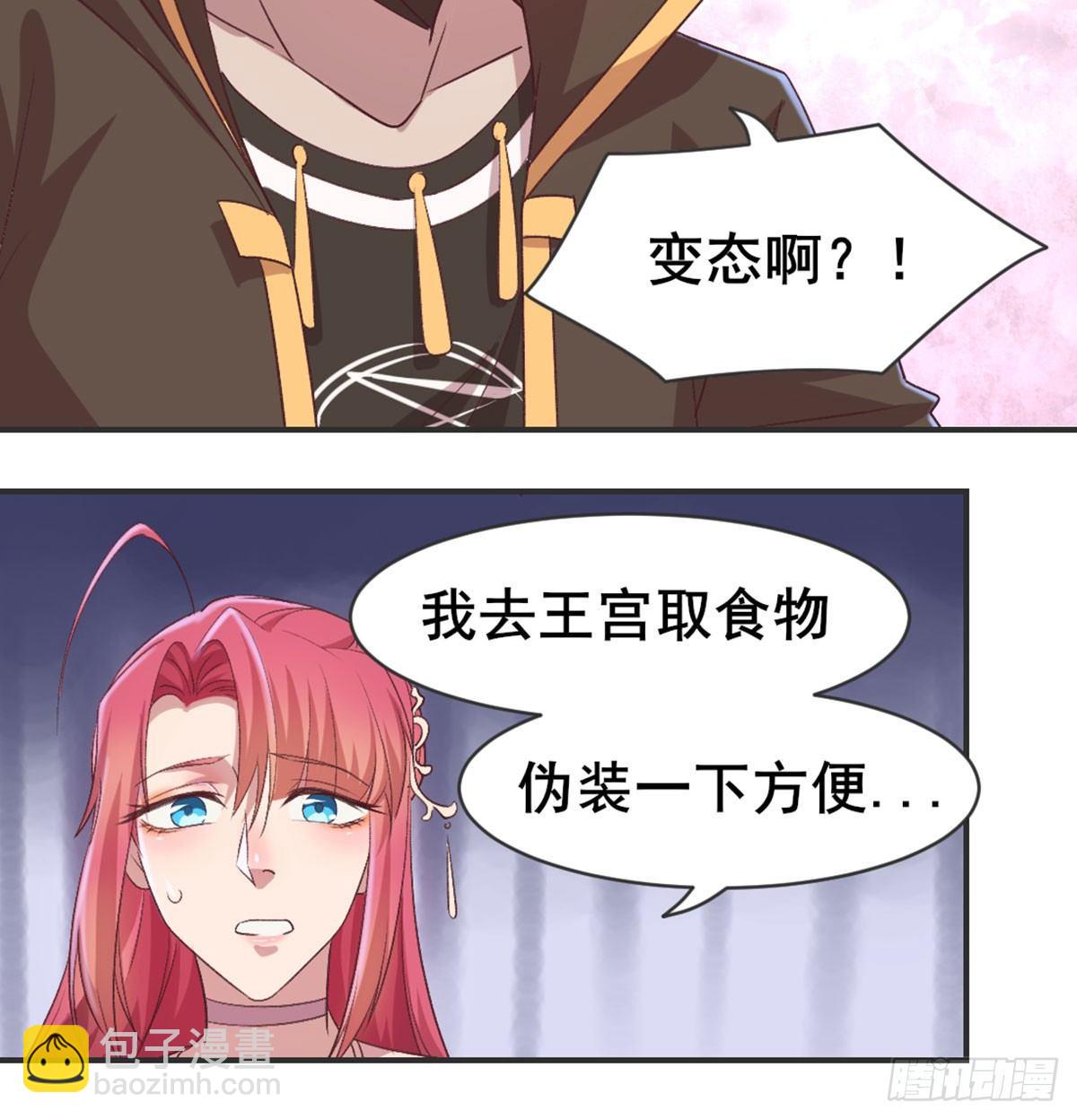 洞房花烛？？(1/2)-第75话