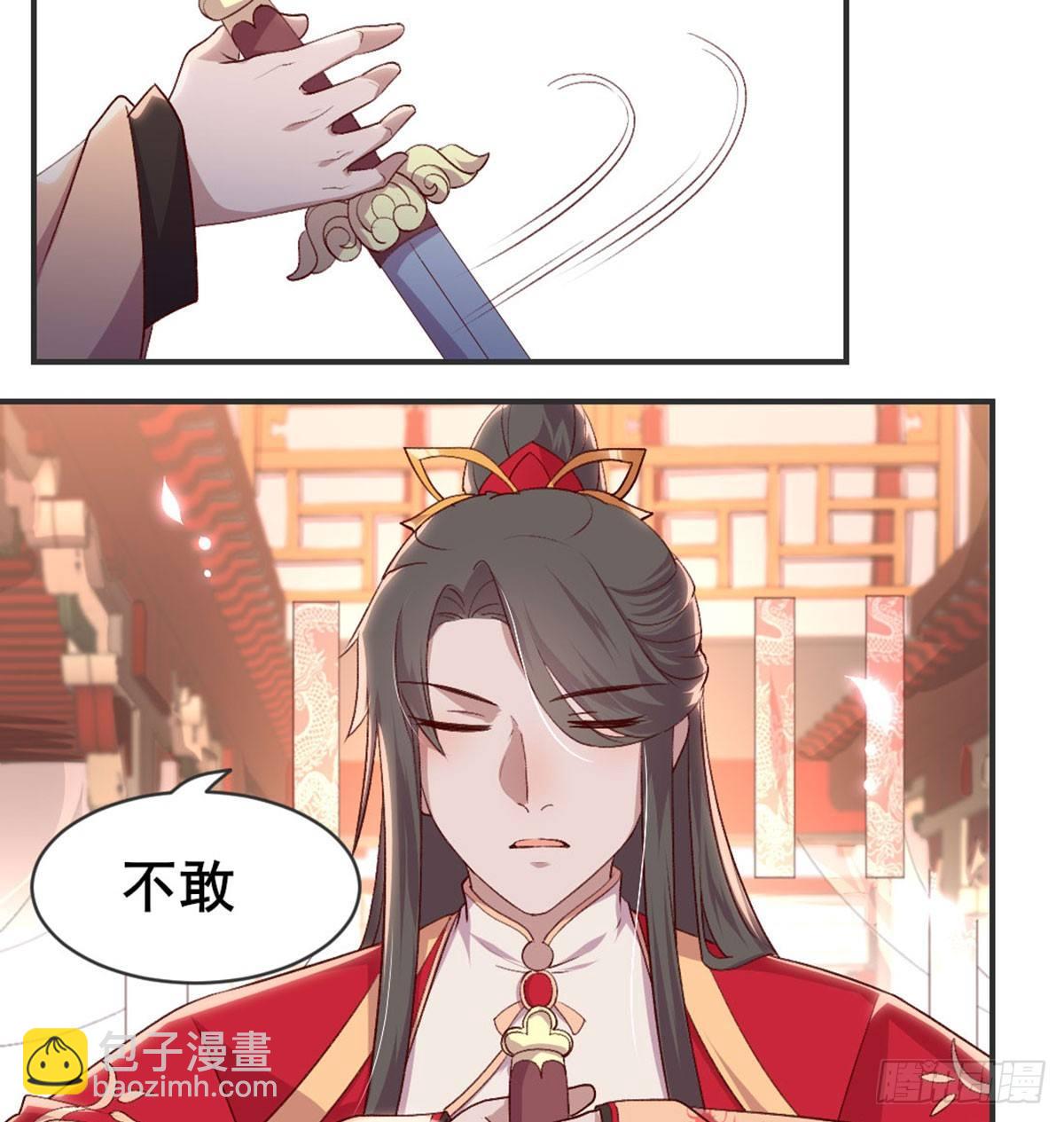 洞房花烛？？(1/2)-第75话