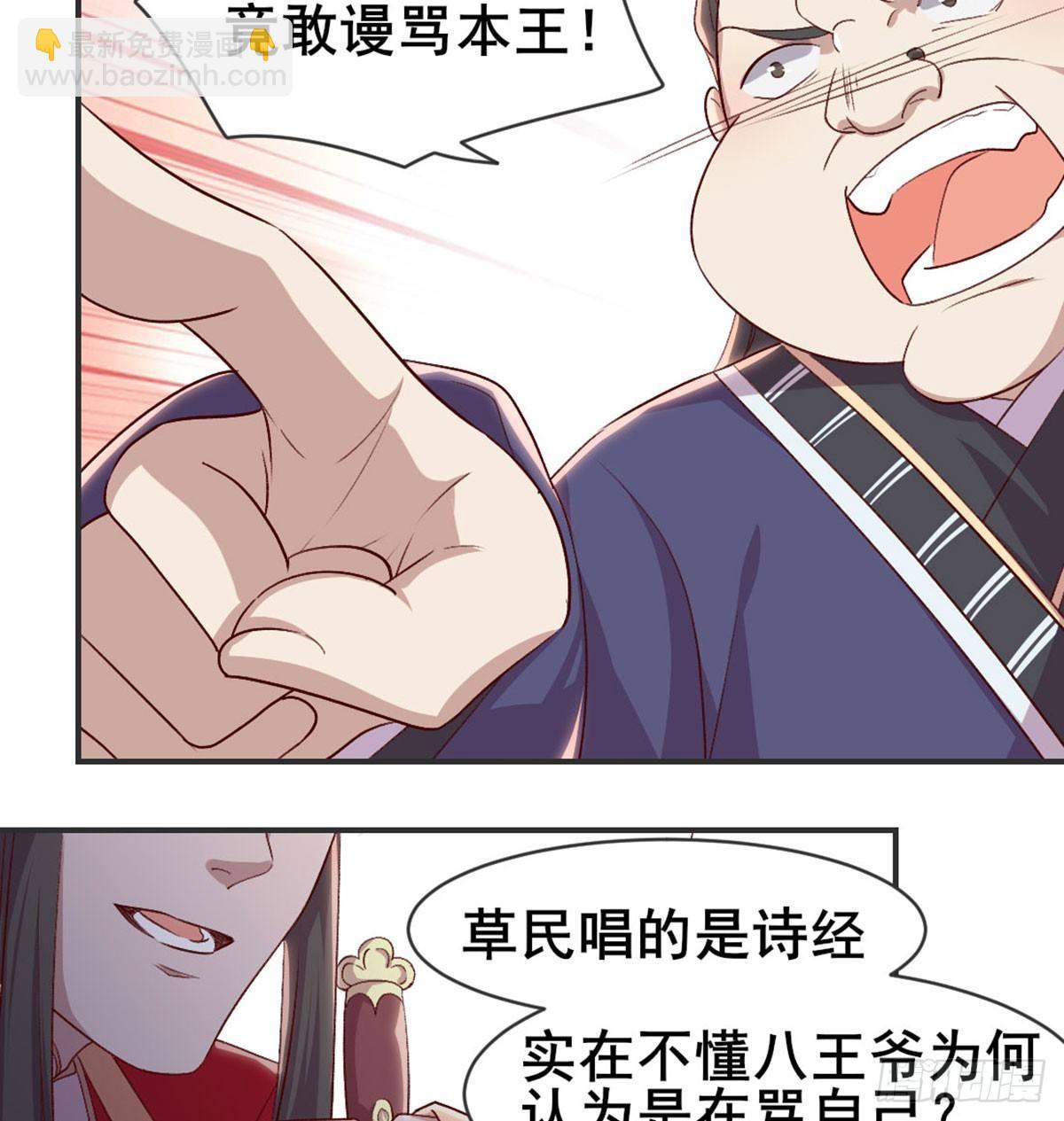 洞房花烛？？(1/2)-第75话