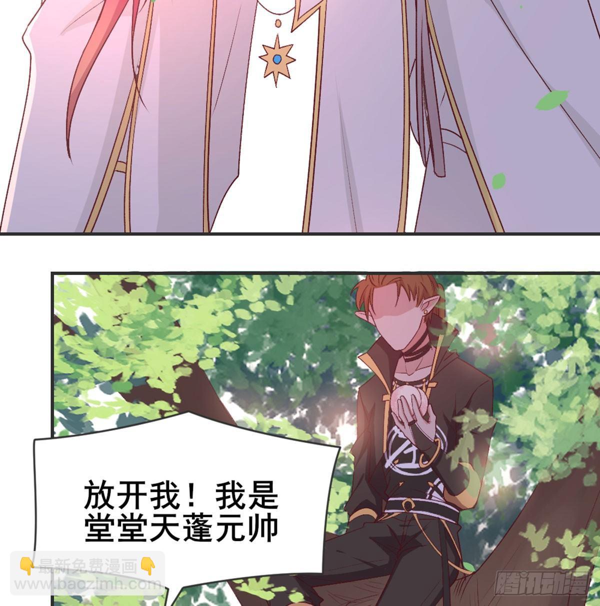 番外    猪啊~你！-第77话