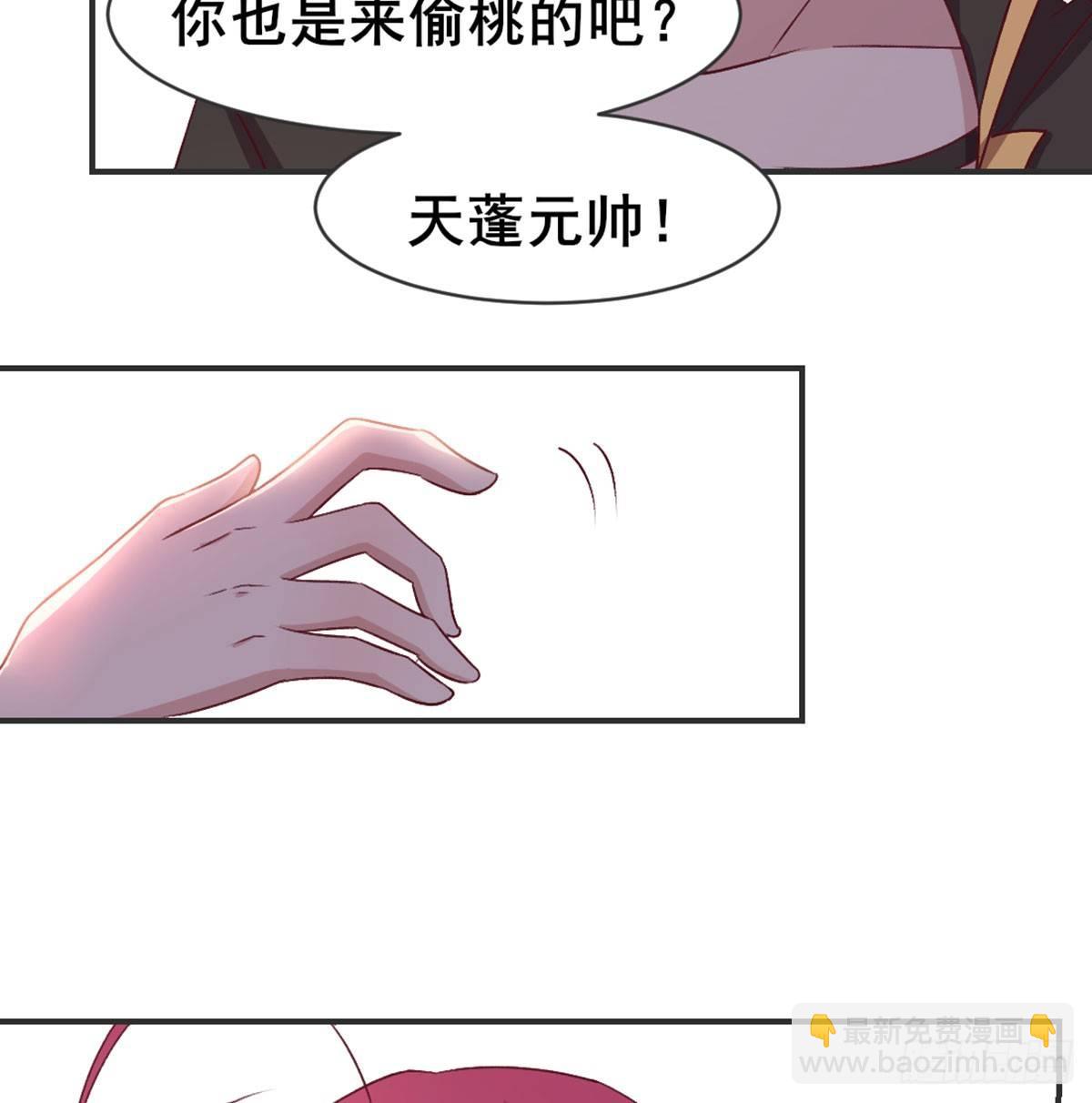番外    猪啊~你！-第77话