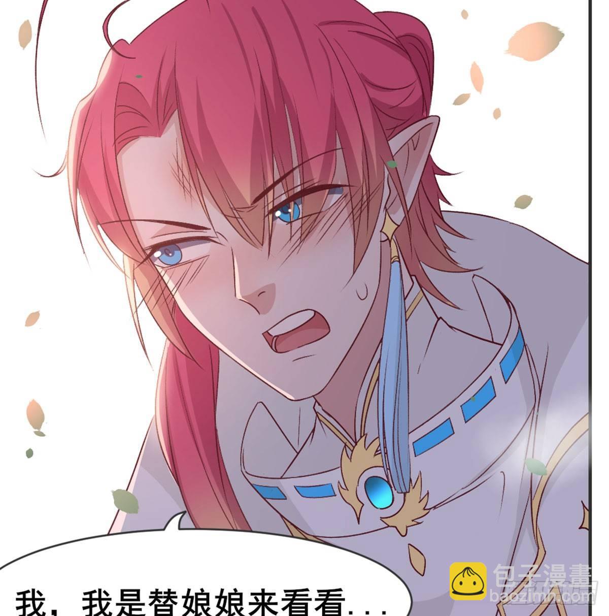番外    猪啊~你！-第77话