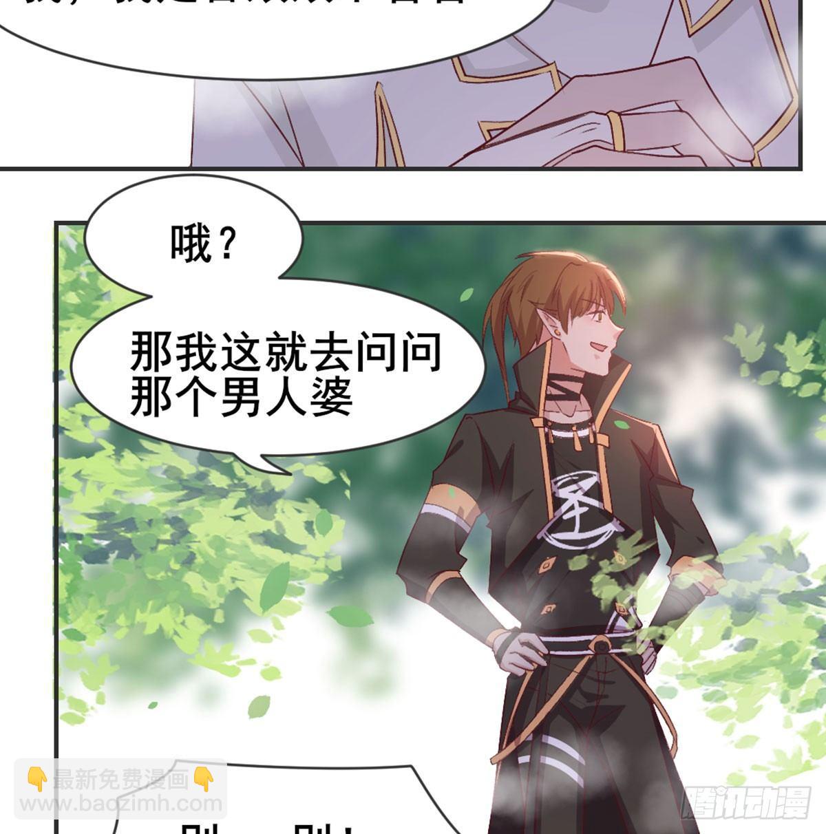 番外    猪啊~你！-第77话