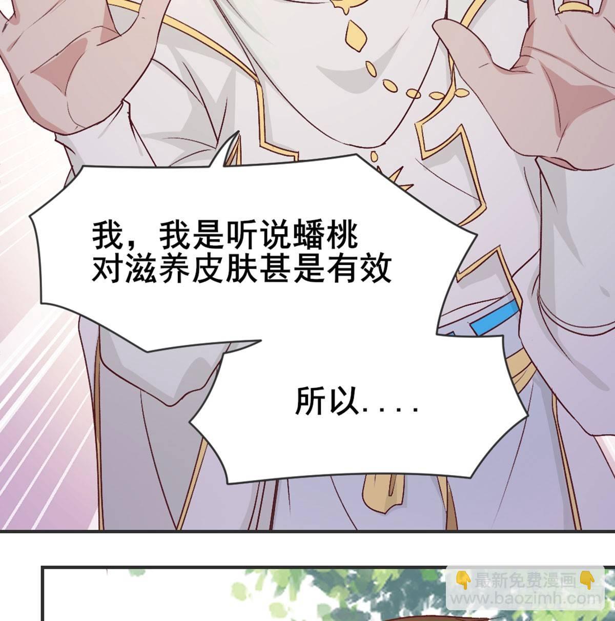 番外    猪啊~你！-第77话