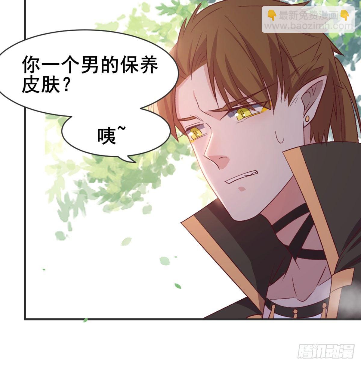 番外    猪啊~你！-第77话